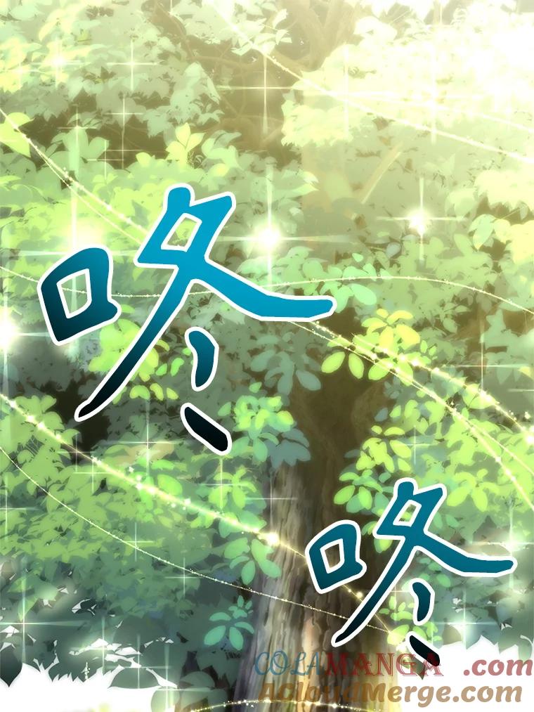 《超越时间的大魔导士》38.世界树 第25页