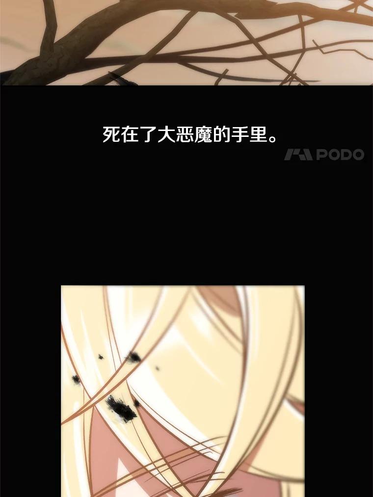 《超越时间的大魔导士》38.世界树 第11页