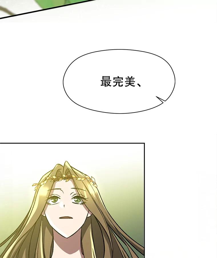 《超越时间的大魔导士》38.世界树 第87页