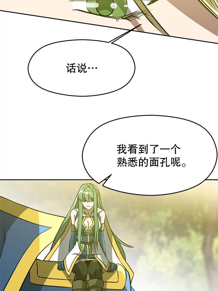 《超越时间的大魔导士》38.世界树 第35页