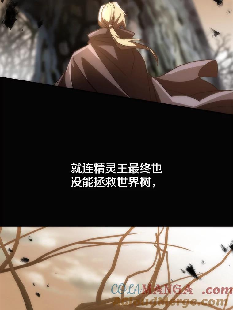 《超越时间的大魔导士》38.世界树 第10页