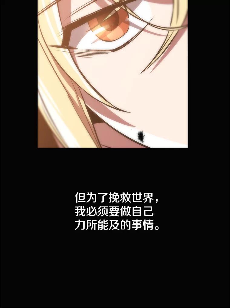 《超越时间的大魔导士》38.世界树 第12页