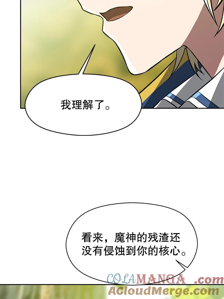 《超越时间的大魔导士》38.世界树 第58页