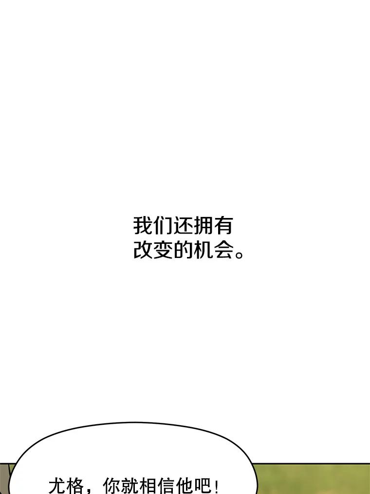 《超越时间的大魔导士》38.世界树 第71页