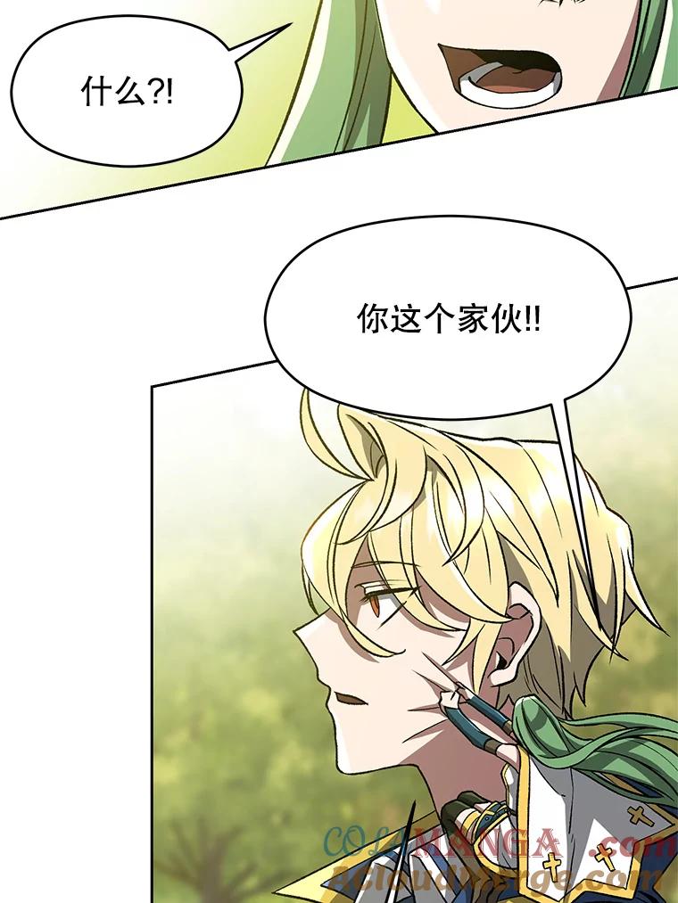 《超越时间的大魔导士》38.世界树 第79页
