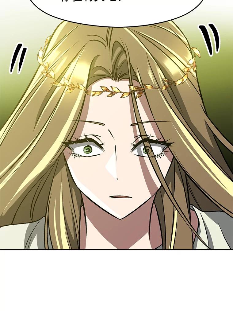 《超越时间的大魔导士》38.世界树 第44页