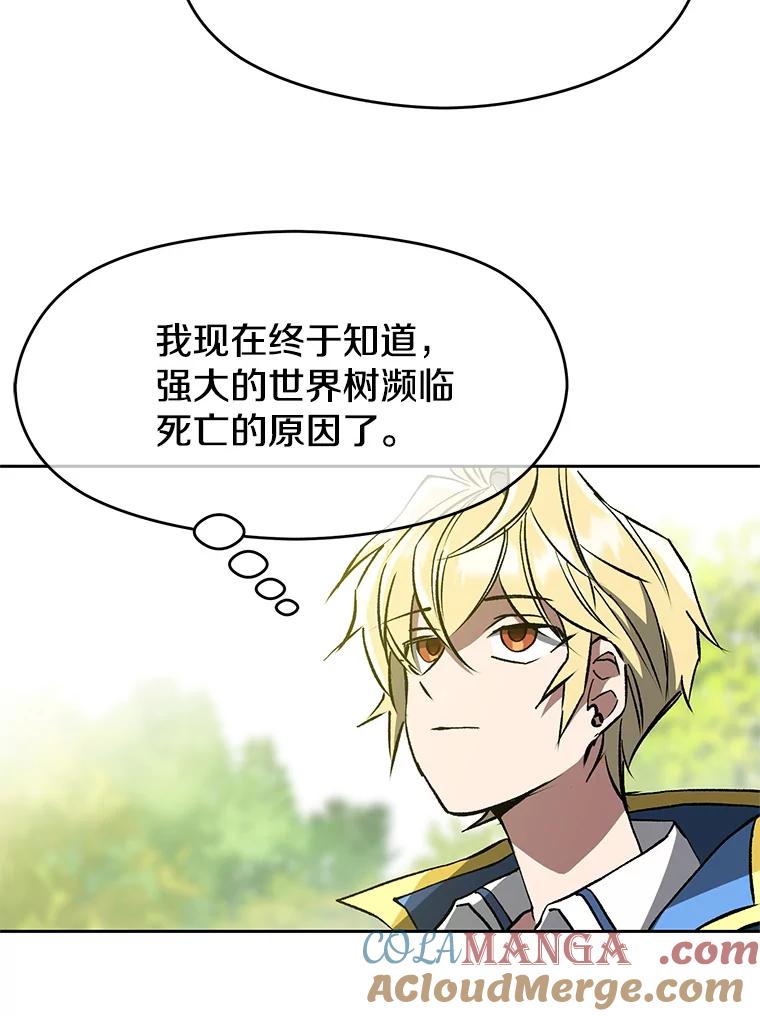 《超越时间的大魔导士》38.世界树 第52页