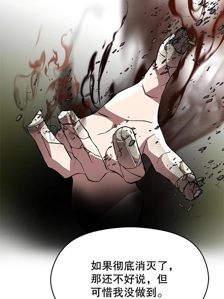 《超越时间的大魔导士》38.世界树 第51页