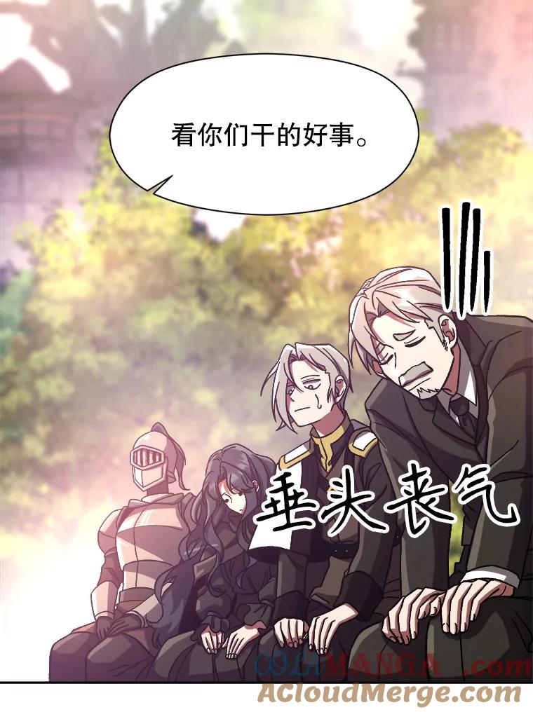 《超越时间的大魔导士》39.面见精灵王 第52页