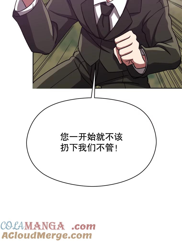 《超越时间的大魔导士》39.面见精灵王 第55页