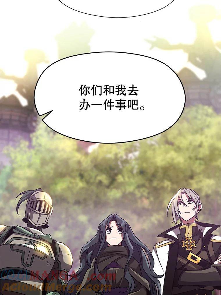 《超越时间的大魔导士》39.面见精灵王 第64页