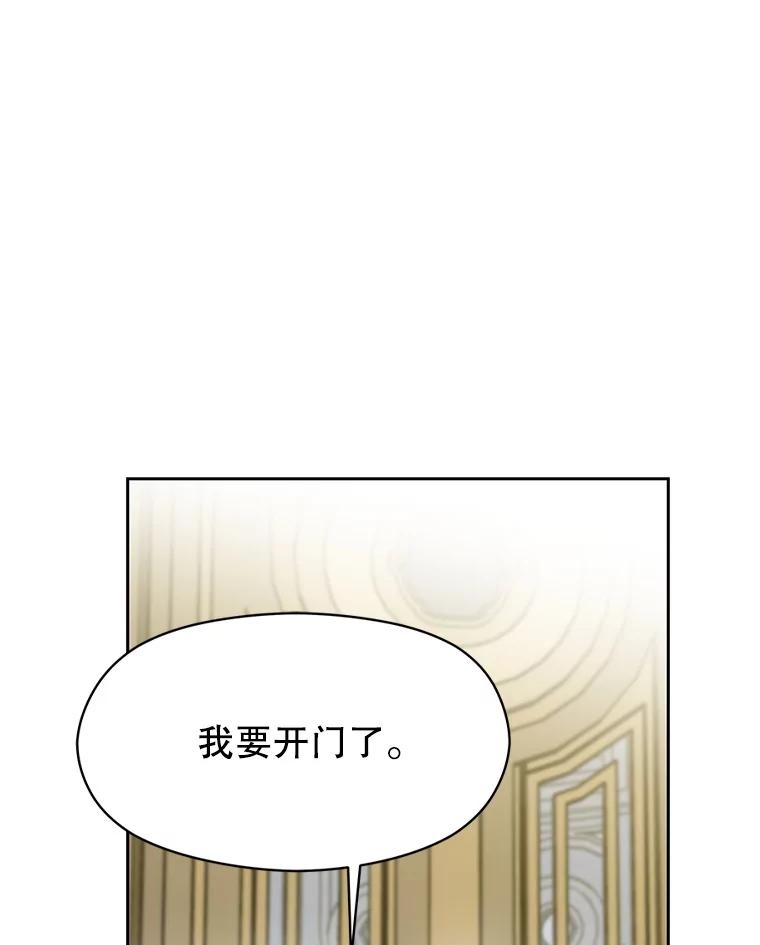 《超越时间的大魔导士》39.面见精灵王 第83页