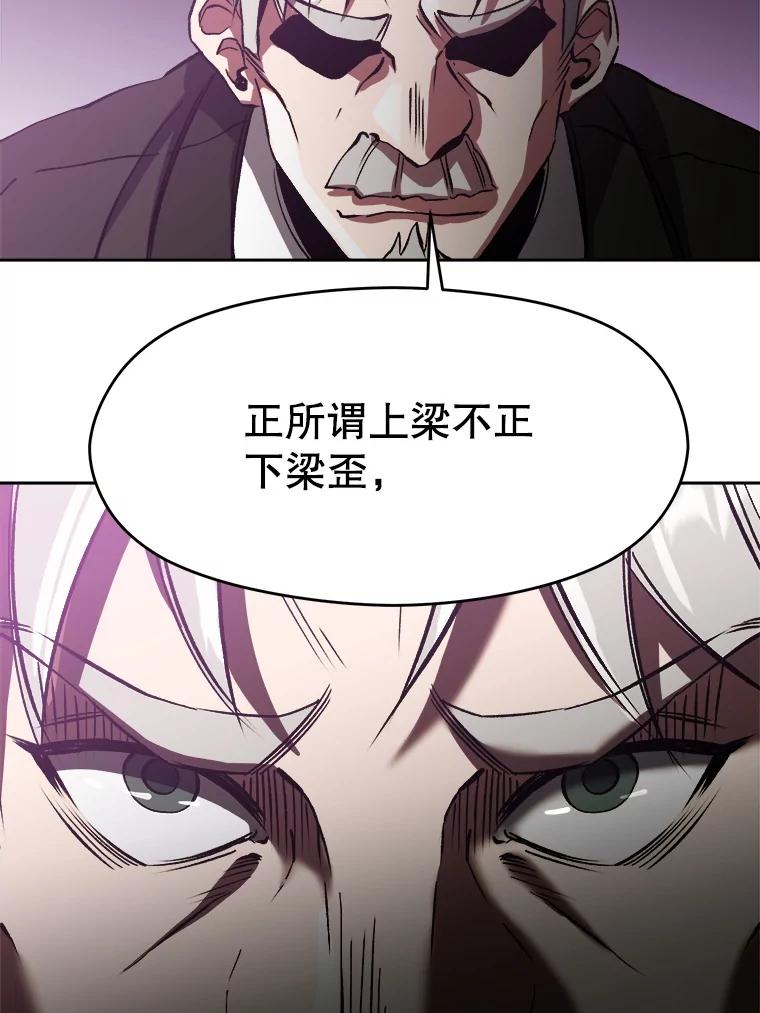 《超越时间的大魔导士》39.面见精灵王 第57页