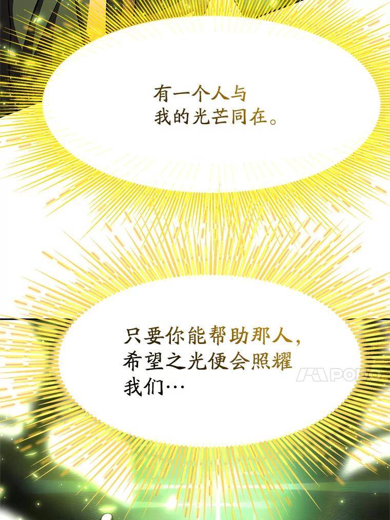 《超越时间的大魔导士》39.面见精灵王 第17页