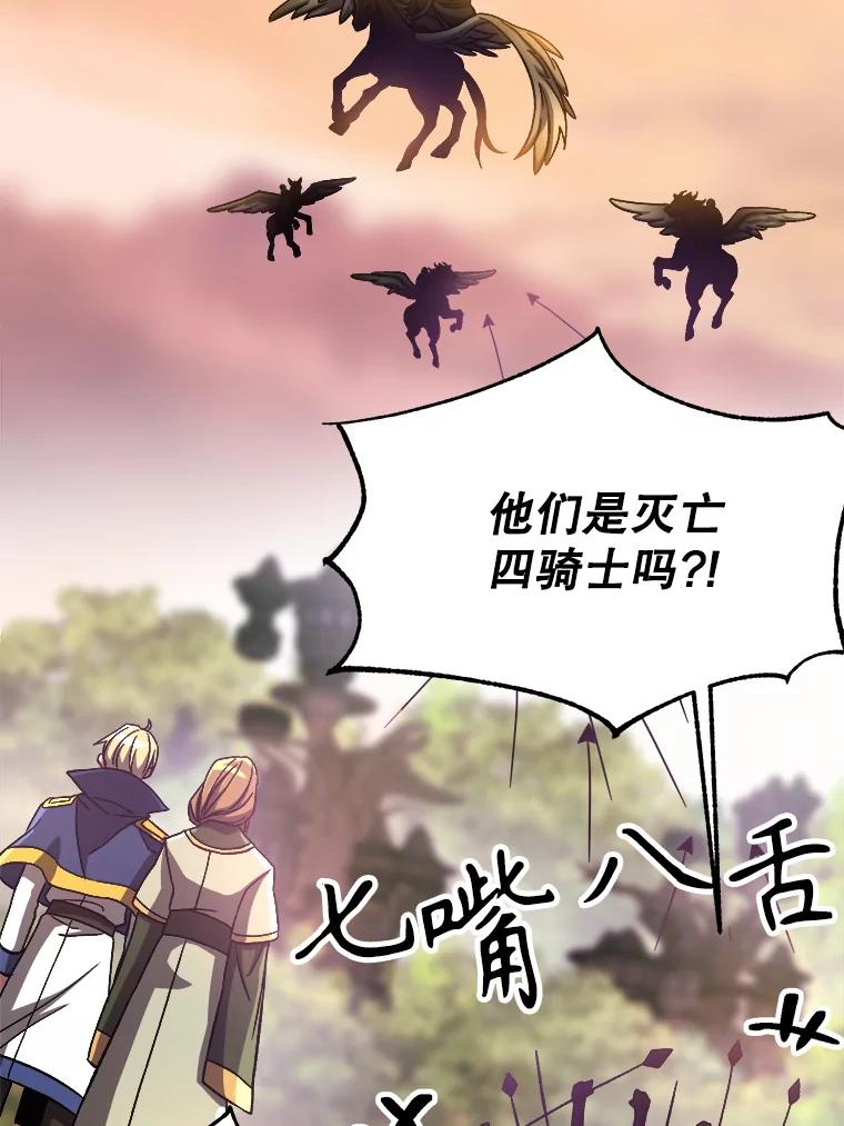 《超越时间的大魔导士》39.面见精灵王 第48页