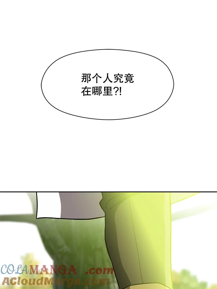 《超越时间的大魔导士》39.面见精灵王 第19页