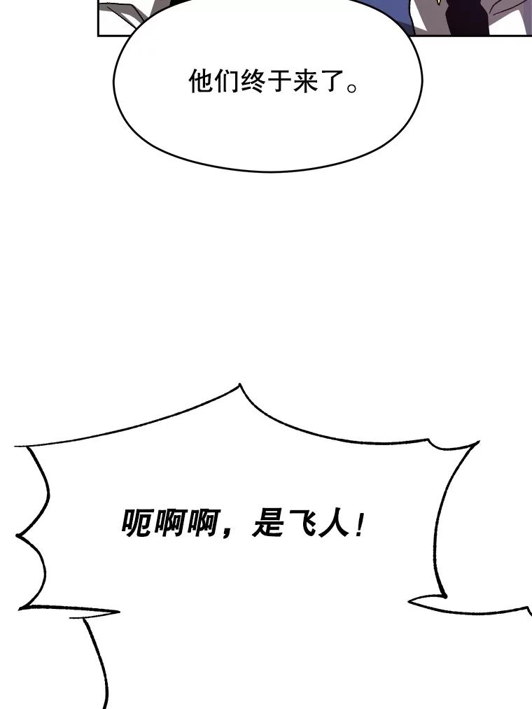 《超越时间的大魔导士》39.面见精灵王 第45页