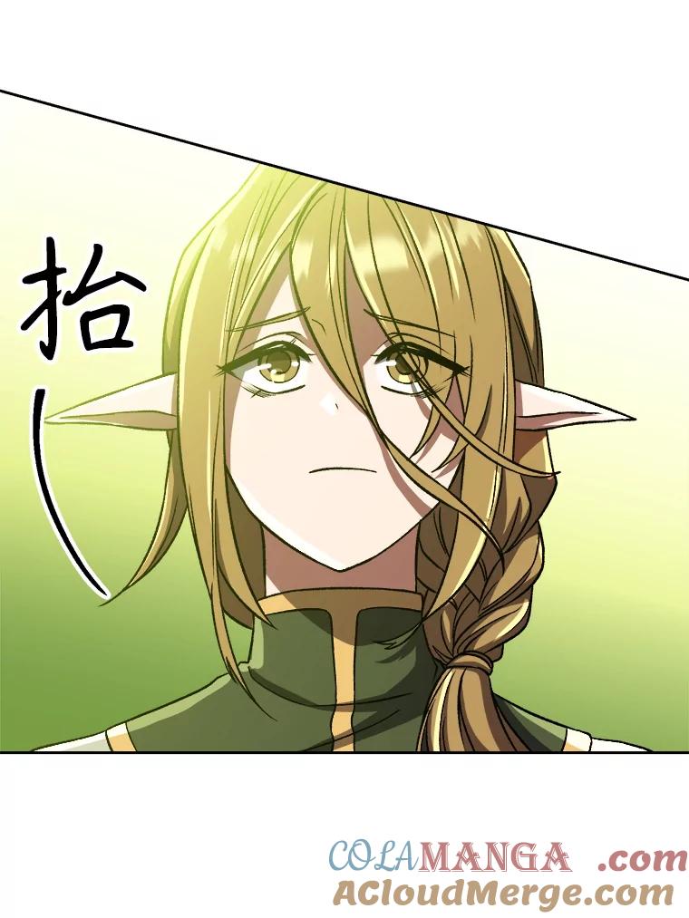 《超越时间的大魔导士》39.面见精灵王 第7页