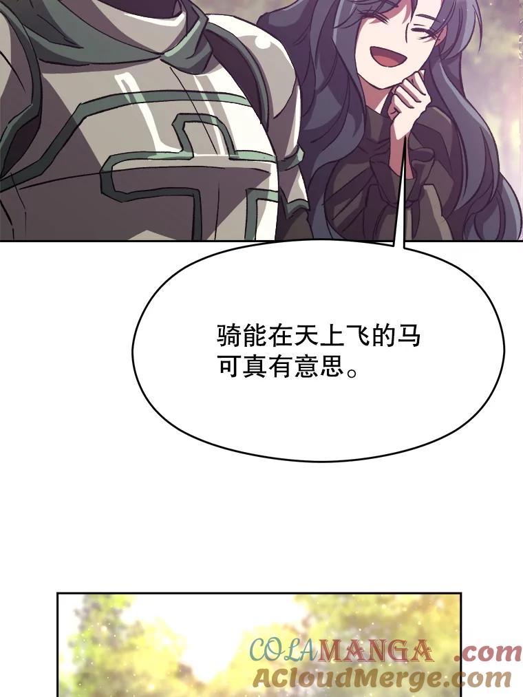 《超越时间的大魔导士》39.面见精灵王 第61页