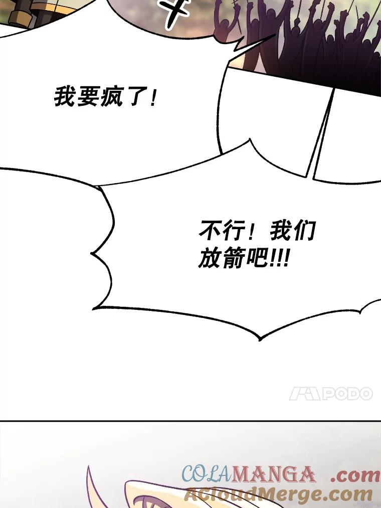 《超越时间的大魔导士》39.面见精灵王 第49页