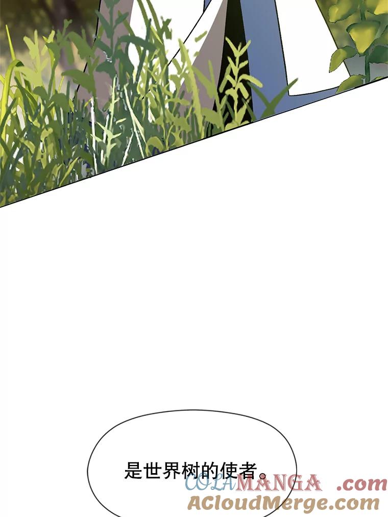 《超越时间的大魔导士》39.面见精灵王 第25页