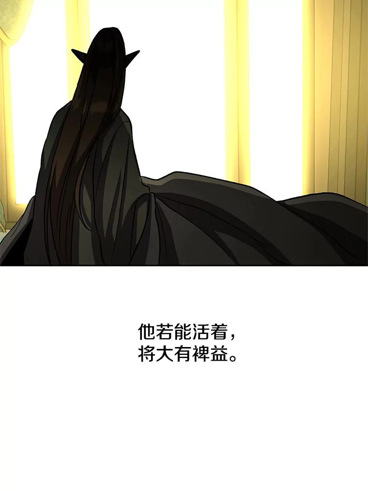 《超越时间的大魔导士》39.面见精灵王 第35页