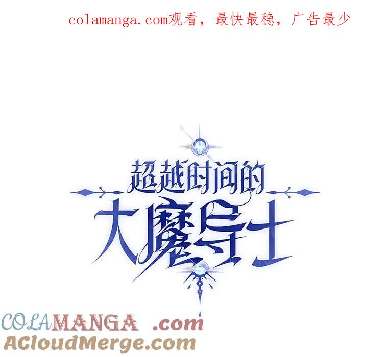 《超越时间的大魔导士》39.面见精灵王 第1页