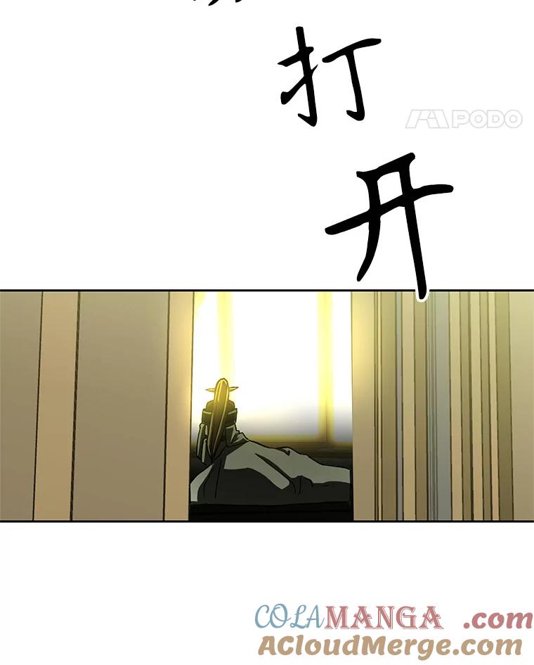 《超越时间的大魔导士》39.面见精灵王 第85页