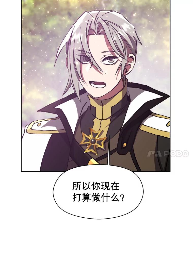 《超越时间的大魔导士》39.面见精灵王 第62页
