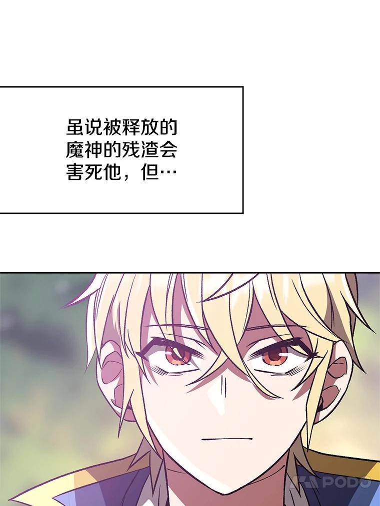 《超越时间的大魔导士》39.面见精灵王 第36页