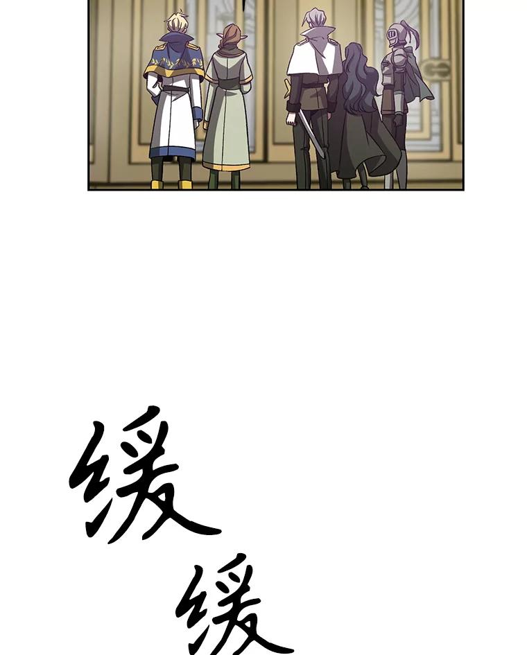 《超越时间的大魔导士》39.面见精灵王 第84页