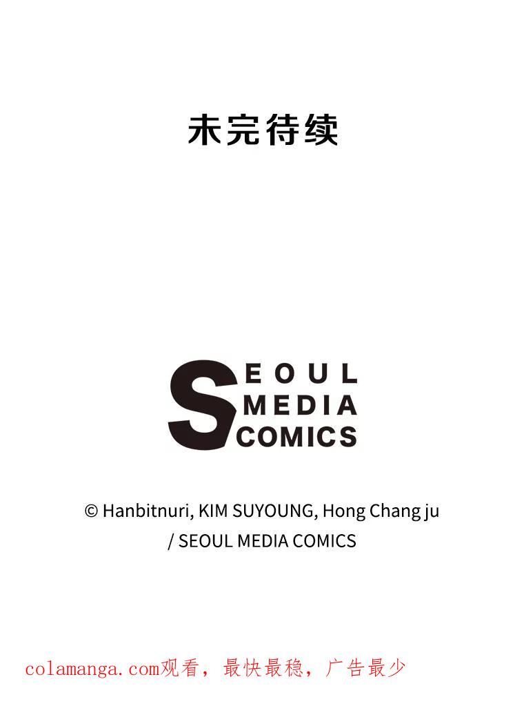 《超越时间的大魔导士》40.乌尔德之泉 第96页