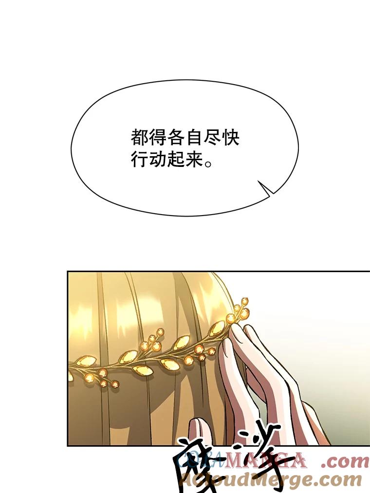 《超越时间的大魔导士》40.乌尔德之泉 第64页