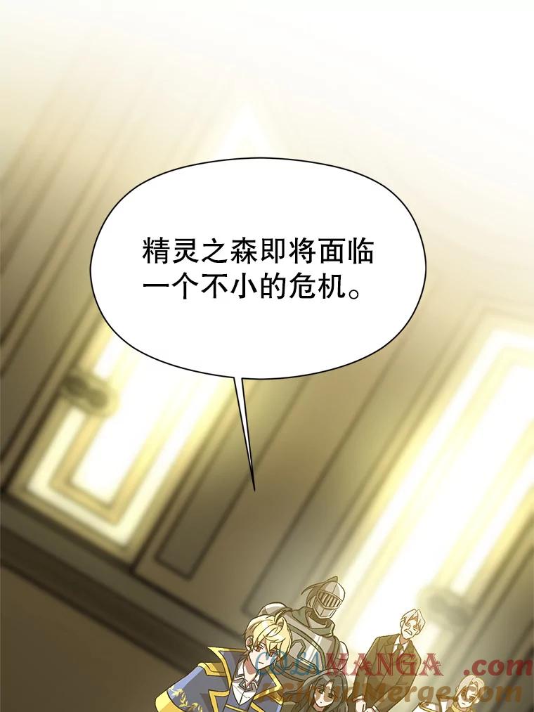 《超越时间的大魔导士》40.乌尔德之泉 第61页