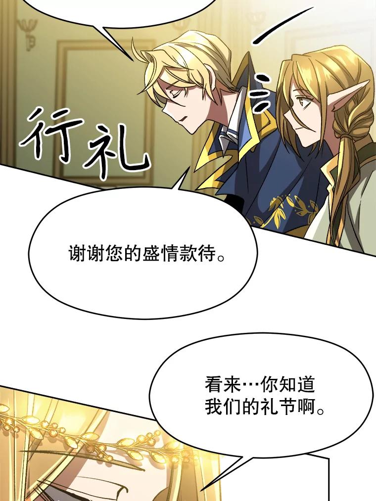 《超越时间的大魔导士》40.乌尔德之泉 第5页