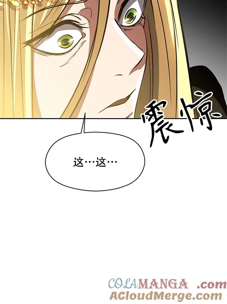 《超越时间的大魔导士》40.乌尔德之泉 第52页