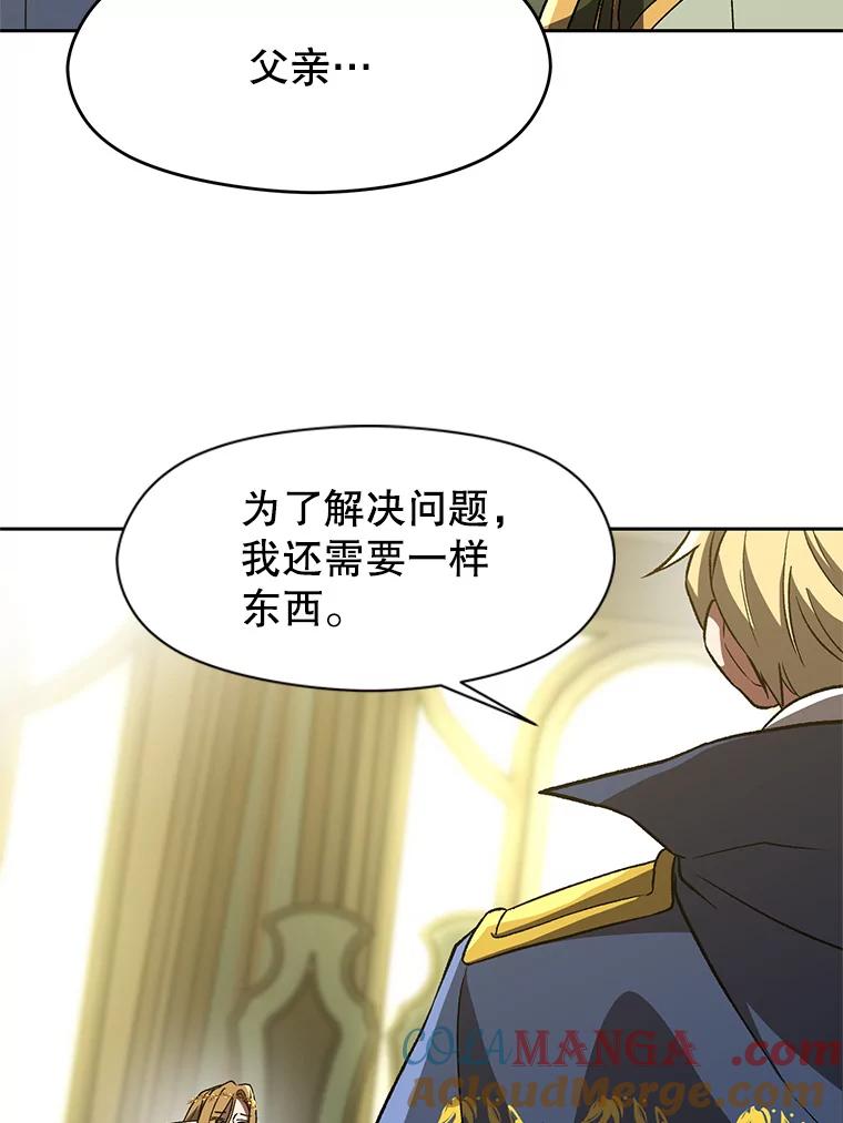 《超越时间的大魔导士》40.乌尔德之泉 第31页