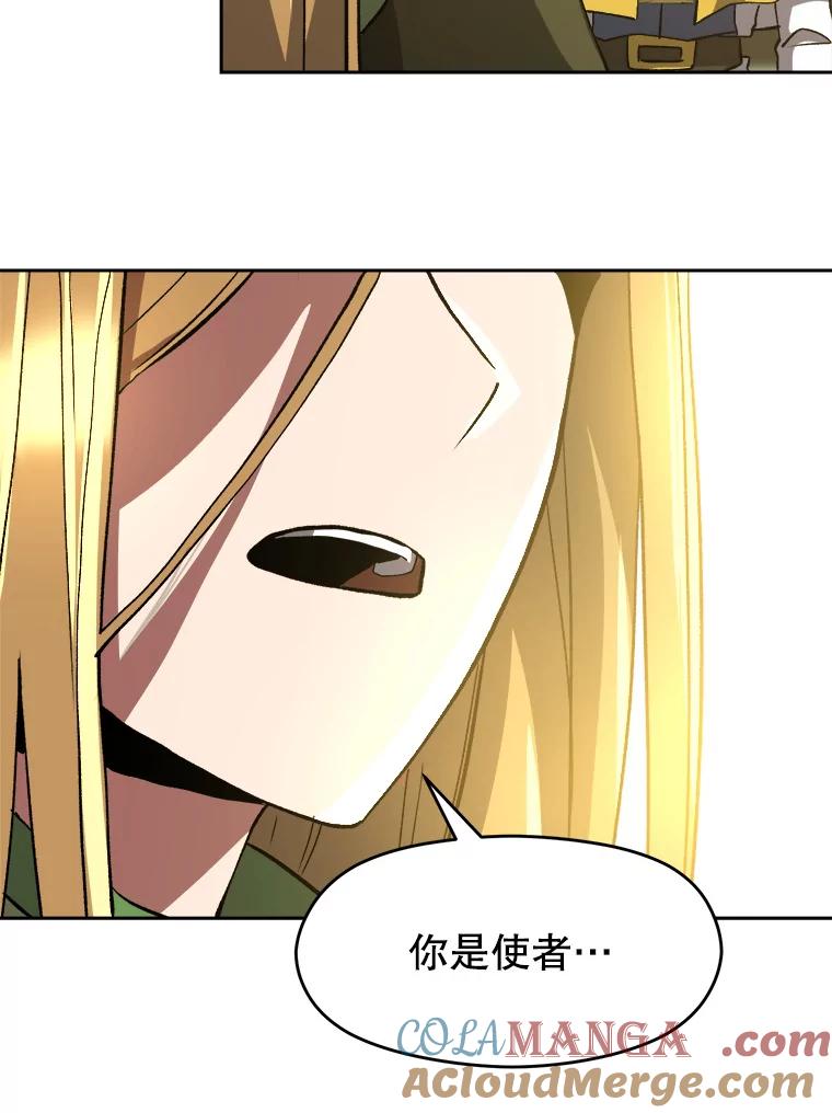《超越时间的大魔导士》40.乌尔德之泉 第22页