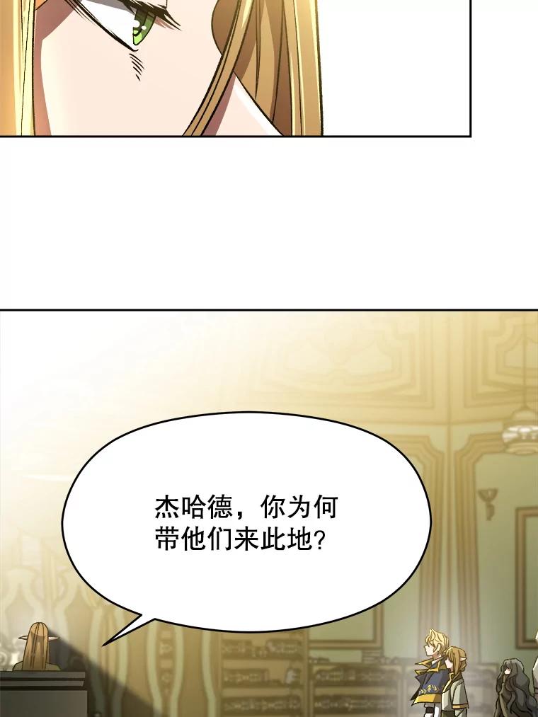 《超越时间的大魔导士》40.乌尔德之泉 第6页