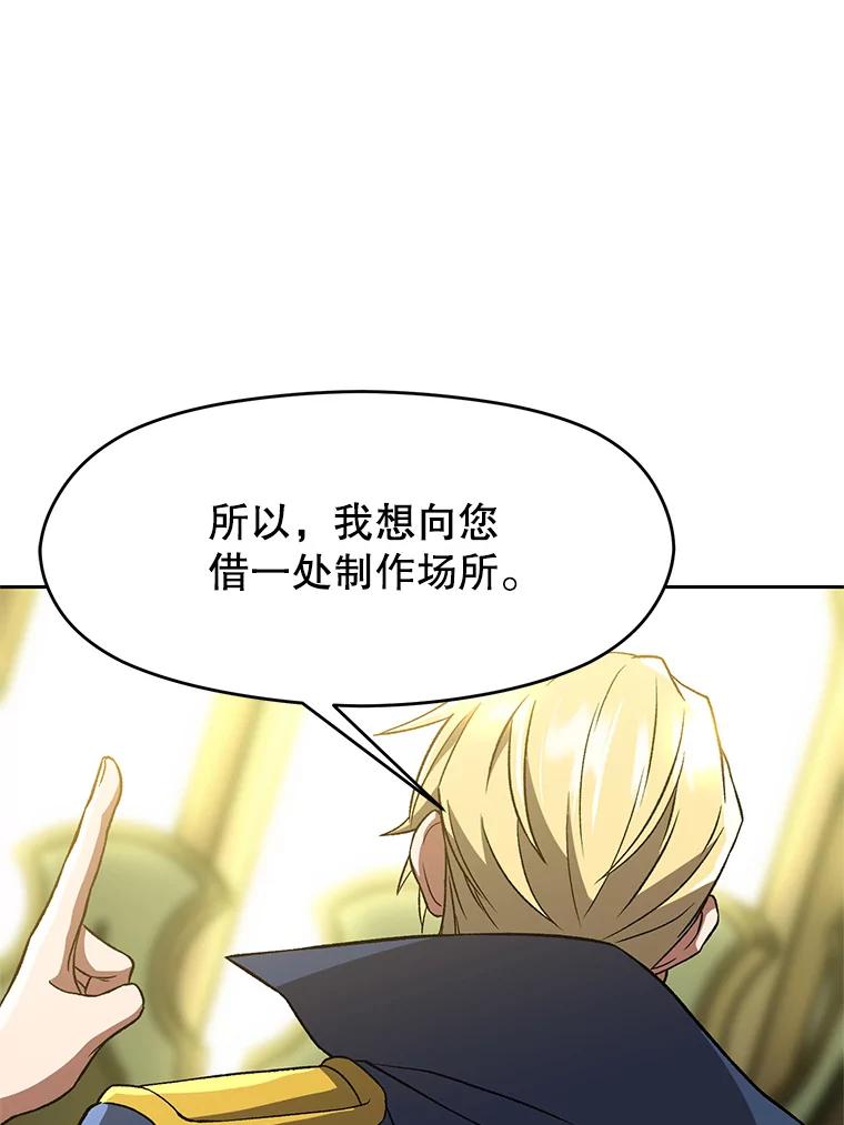 《超越时间的大魔导士》40.乌尔德之泉 第35页