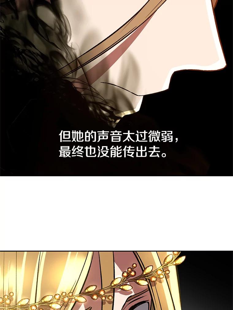 《超越时间的大魔导士》40.乌尔德之泉 第51页