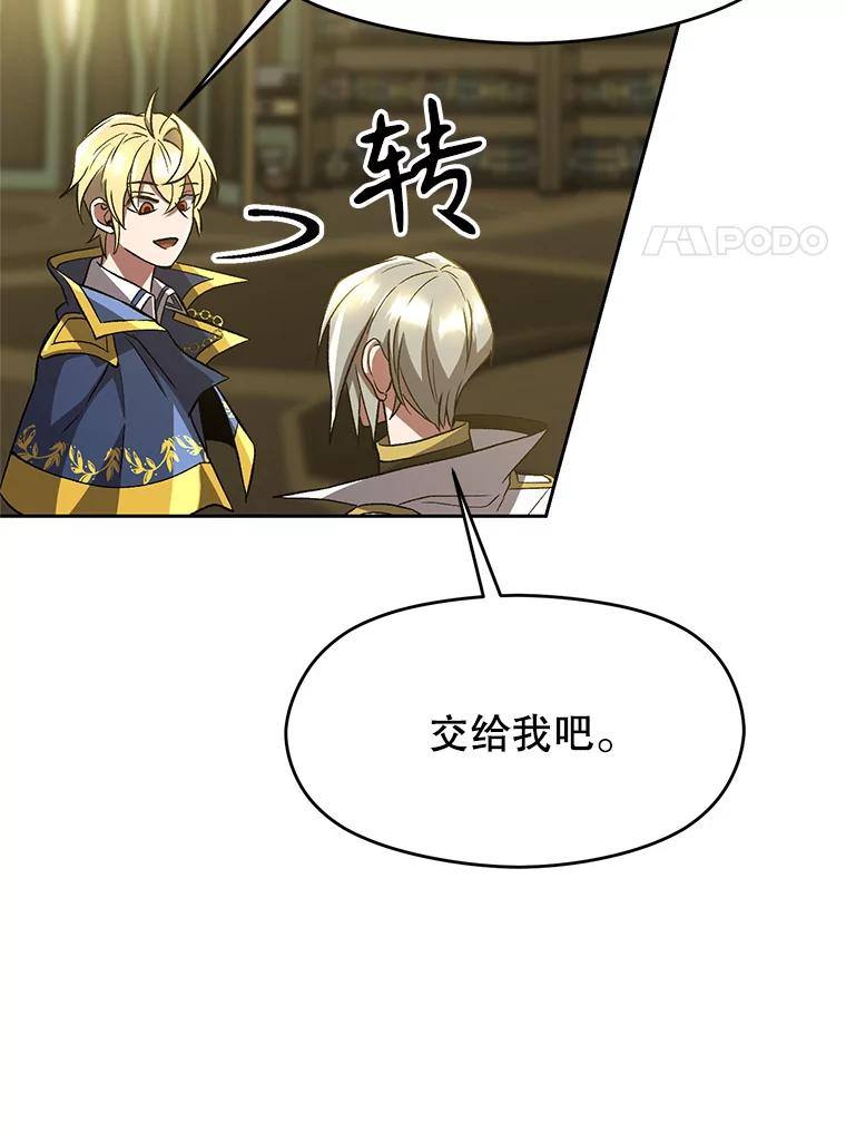 《超越时间的大魔导士》40.乌尔德之泉 第72页