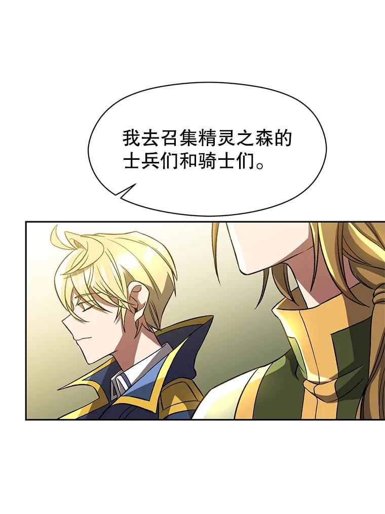 《超越时间的大魔导士》40.乌尔德之泉 第66页