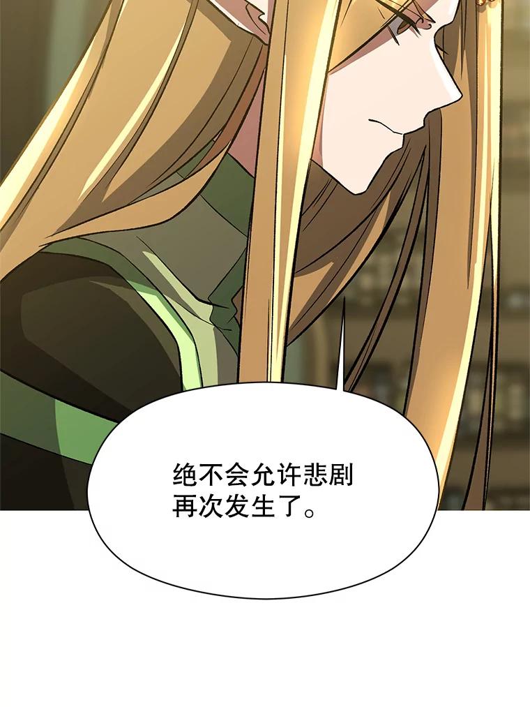 《超越时间的大魔导士》40.乌尔德之泉 第68页