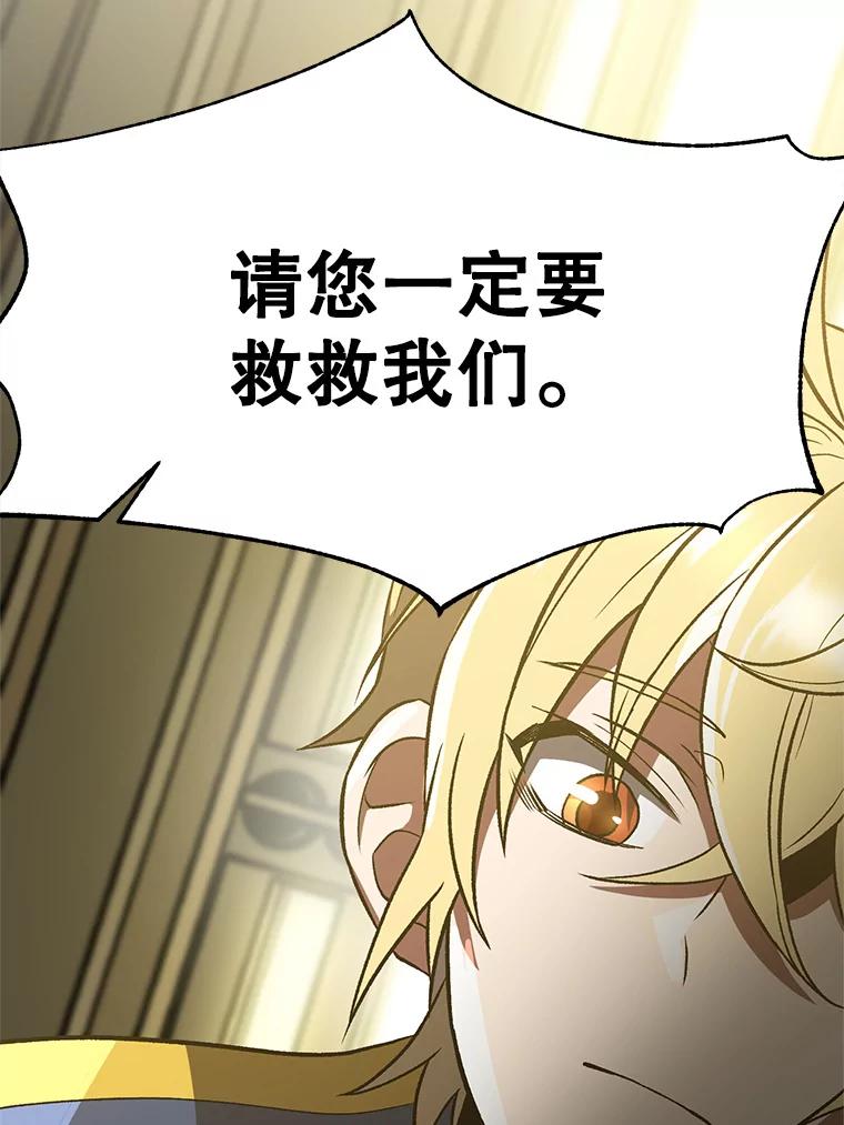 《超越时间的大魔导士》40.乌尔德之泉 第29页