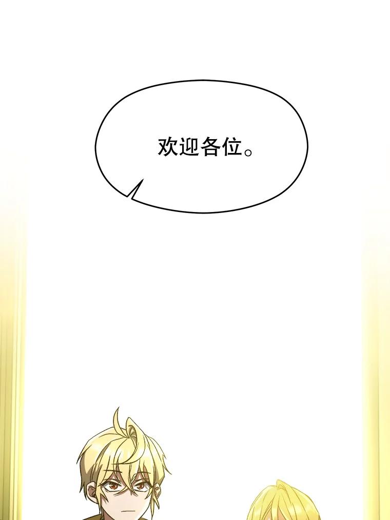《超越时间的大魔导士》40.乌尔德之泉 第3页