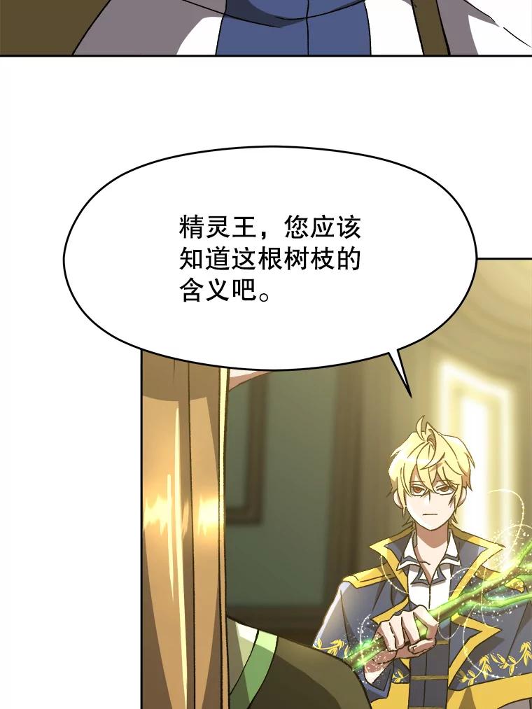 《超越时间的大魔导士》40.乌尔德之泉 第21页