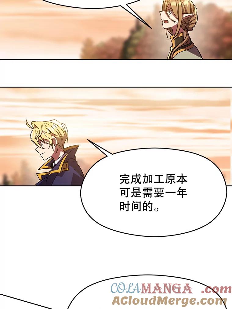 《超越时间的大魔导士》41.制作魔具 第33页