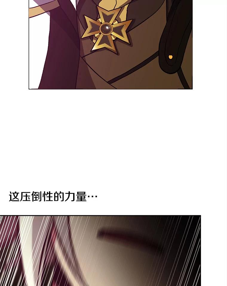 《超越时间的大魔导士》41.制作魔具 第88页