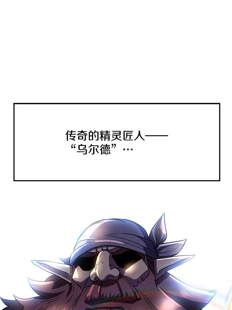 《超越时间的大魔导士》41.制作魔具 第3页